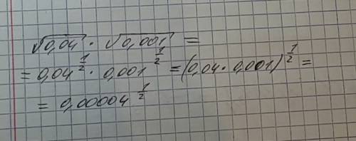 Решить одно уравнение найдите значение выражения корень из 0,04 умножить на корень из 0,001 запишите