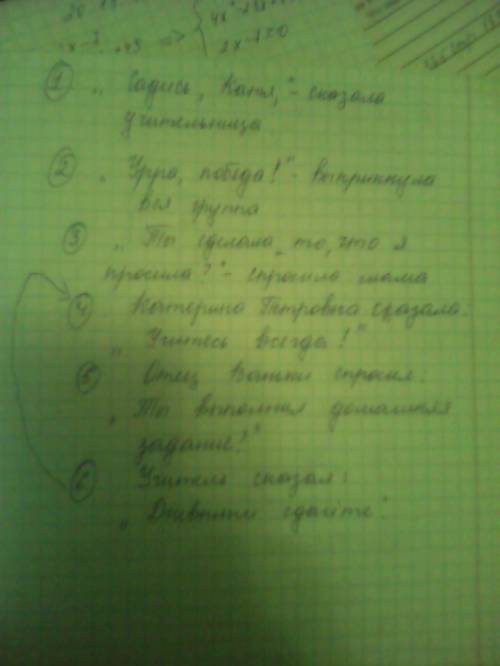 Нужно по 2 предложения на каждую схему: п,-а. п! -а. п? -а. а: п. а: п! а: п? эти пред