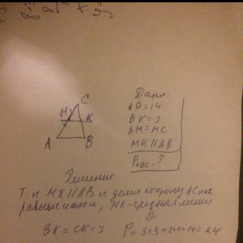 Втреугольнике abc основание ab=14 см. точки m и k принадлежат сторонам ac и bc соответственно, am=mc