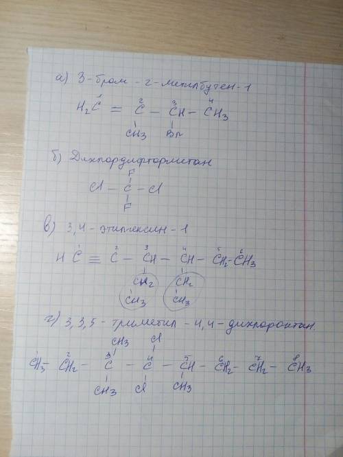 Напишите структурные формулы веществ: а) 3-бром-2-метил-бут-1-ен; б) дихлордифторметан; в) 3, 4-диэт