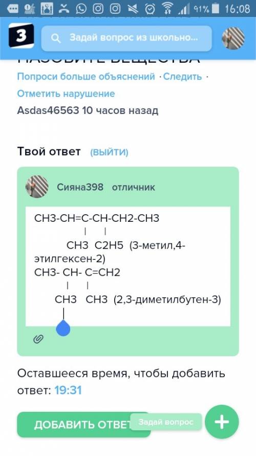 Ch3-ch=c-потом вниз ch3-ch-потом вниз c2h5-ch2-ch3 ch3-ch-потом вниз ch3-с-потом вниз ch3-ch2 назови