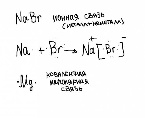 Определить тип связи и записать механизм ее образования для следующих веществ: а)nabr; б)mg. простым