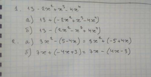 Решить 1. три последних члена многочлена 13 - 2x² + x³ - 4x⁴ заключите в скобки ,перед которыми стои