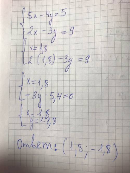 Решить методом подстановки систему уравнений (5х-4у=5 2х-3у