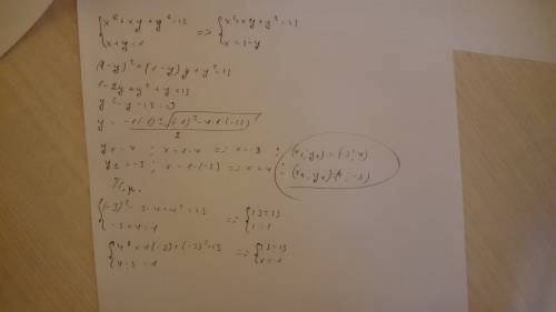 X^2+xy+y^2=13 и x+y=1 как решить это системное уравнение?