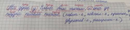 Синтактический разбор предложения. на душе у елены было тяжело и она до поздна писала письмо.