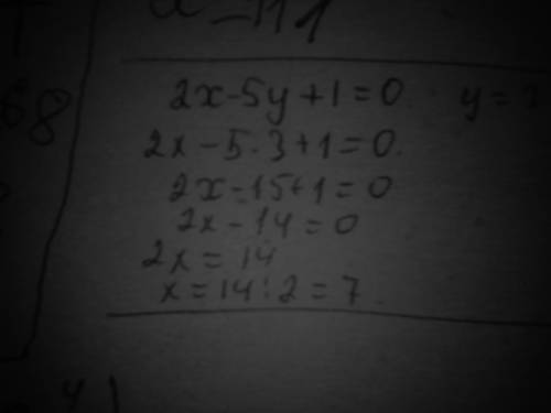 Знайдіть точки перетину прямих : 2х-5y+1=0 і у=3