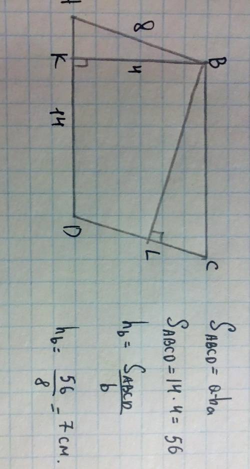 Впараллелограмме авсd стороны равны 14 и 8 см а, высота проведенная к большей стороне равна 4 см. на