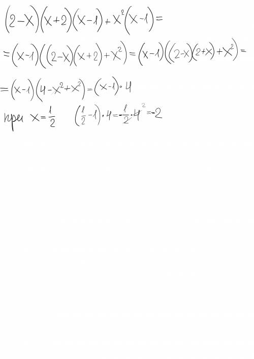 Зависит ли от x значение выражения (2-x)(x+2)(x-1)+x²(x-1) найдите значение этого выражения при x=½