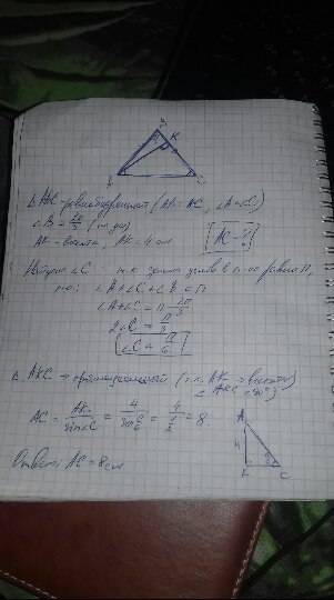 Высота равнобедренного треугольника, проведенная к боковой стороне =, равна 4. угол при вершине раве