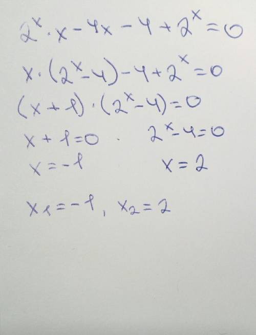 Решите 2 примера 2^x*x-4x-4+2^x=0 3^x*x-3^x+1+27=9x