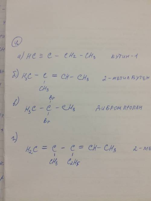 Непредельные углеводы (10 класс) вариант 1. 1). составьте уравнения реакций, при которых можно осуще
