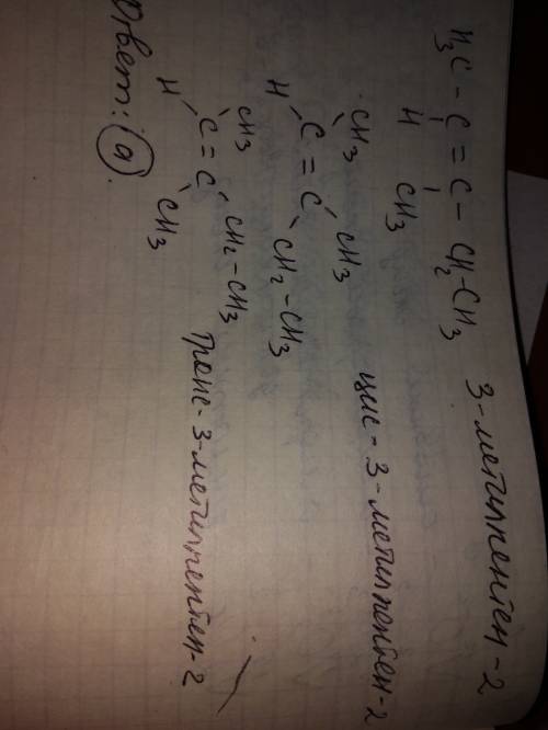 Из нижеперечисленных алкенов (цис-транс)изомерия будет характерна лишь для: выберите один ответ: a.