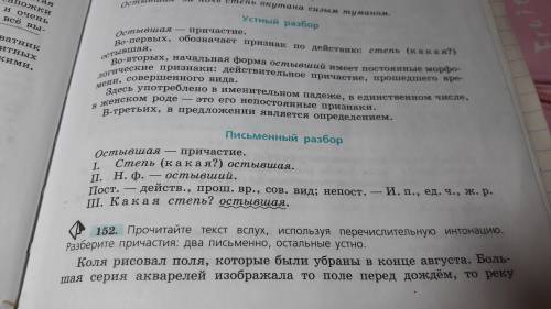 Почему в начале нужно сделать словообразовательный разбор, потом морфемный? чем они различаются?