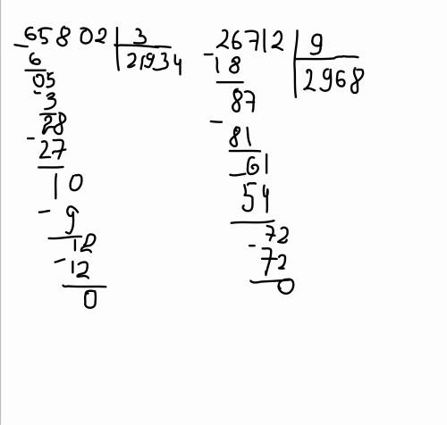 Запиши вычисление в столбик 65802: 3= 26712: 9= 45516: 3= 68240: 5=