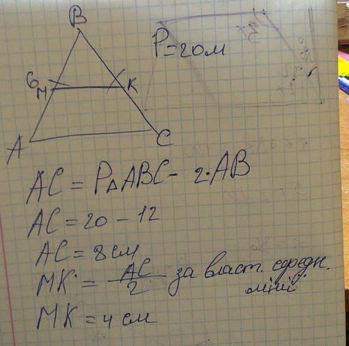 Урівнобедренному трикутнику периметр дорівнює 20 м, а бі на сторона 6 м. знайдіть довжину середньої