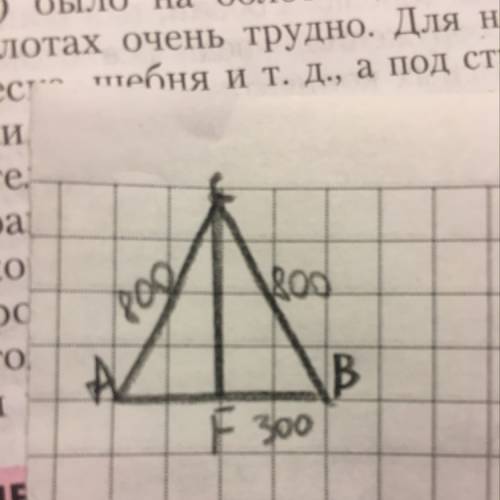 Вычисли периметр треугольника abc и сторону ba, если cf — медиана, ca=bc=800мм и bf=300мм. (укажи дл