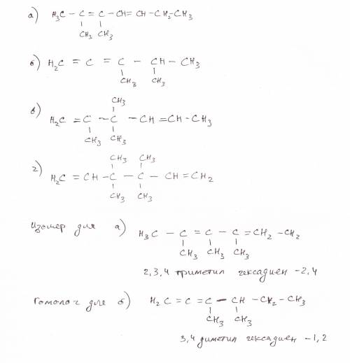 Напишите структурные формулы веществ: а) 2,3 - димтеилгептадиен - 2,4; б) 3,4 - диметилпентадиен - 1