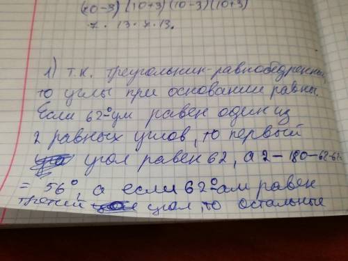 Определите другие углы равнобедренного треугольника если один из углов равен 1)62 2)16.