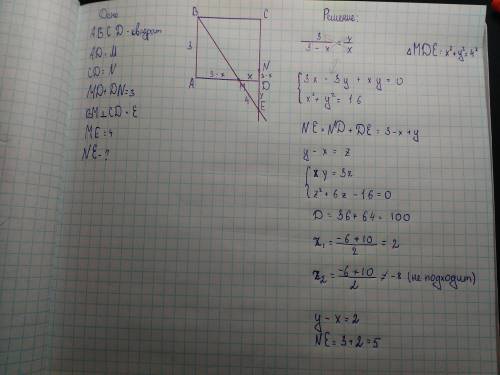 На сторонах ad и cd квадрата abcd со стороной 3 взяты две точки m и n так, что md+dn=3. прямые bm и