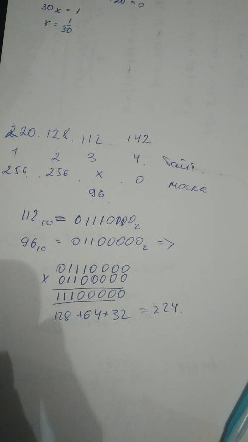 Втерминологии сетей tcp/ip маска сети – это двоичное число, меньшее 232; в маске сначала (в старших