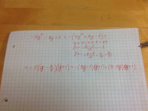 Разложите квадратный трехчлен на множители -5y^2-2y+3