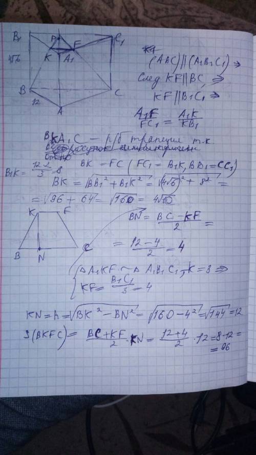 Дана правильная треугольная призма abca1b1c1, ab = 12, aa1= 4√6. точка k делит ребро a1b1 в отношени