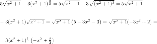 5\sqrt{x^2+1}-3(x^2+1)^{\frac{3}{2}}=5\sqrt{x^2+1}-3\sqrt{(x^2+1)^3}=5\sqrt{x^2+1}-\\ \\ \\ -3(x^2+1)\sqrt{x^2+1}=\sqrt{x^2+1}\left(5-3x^2-3\right)=\sqrt{x^2+1}(-3x^2+2)=\\ \\ \\ =3(x^2+1)^{\frac{1}{2}}\left(-x^2+\frac{2}{3}\right)