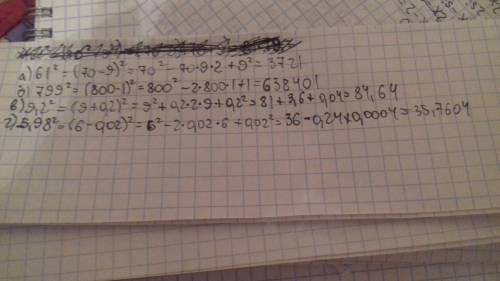 Примените формулу квадрата суммы или квадрата разности и вычислите а) 61 в 2 степени, б)799 в 2 степ