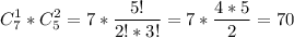 \displaystyle C_7^1*C_5^2=7* \frac{5!}{2!*3!}=7* \frac{4*5}{2}= 70