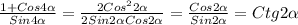 \frac{1+Cos4 \alpha }{Sin4 \alpha } = \frac{2Cos^{2} 2\alpha }{2Sin2 \alpha Cos2 \alpha }= \frac{Cos2 \alpha }{Sin2 \alpha } =Ctg2 \alpha