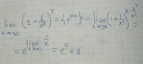 Найти предел: lim(x-> oo) (1+1/x^2)^x