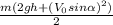 \frac{ m(2gh+(V_{0}sin \alpha)^{2})}2