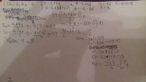 1. найдите сумму первых десяти членов арифметической прогрессии, если а4 = 10, а7 = 19. 2. четвертый