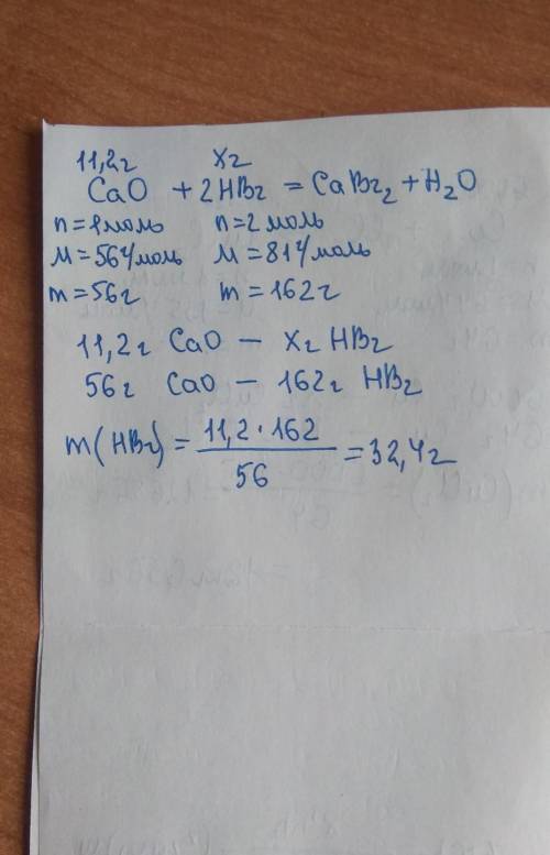 По уровнению реакции cao + 2hbr = cabr2 + h20 вычислите массу бромоводородной кислоты, которая вступ