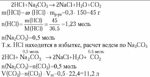 Какой объем газа выделится при взаимодействии 20 г 8 % раствора сульфита натрия с раствором соляной