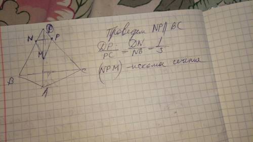 Утетраeдрі abcd точка м середина ad, n e db, dn: nb 1: 3. побудуйте переріз тетраедра площиною яка п