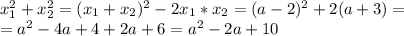 x_1^2+x_2^2=(x_1+x_2)^2-2x_1*x_2=(a-2)^2+2(a+3)= \\ =a^2-4a+4+2a+6=a^2-2a+10