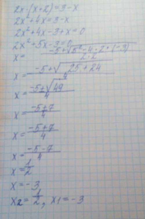 Решите уравнение, в ответе укажите меньший из корней 2x(x+2)=3-x