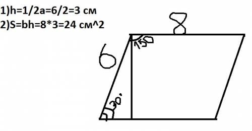 Стороны параллелограмма равны 6 и 8 см, а угол между ними равен 150º. найдите площадь параллелограмм