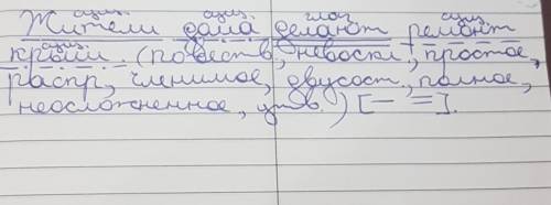 Синтаксический разбор предложения жители дома делают ремонт крыш.