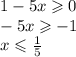 1 - 5x \geqslant 0 \\ - 5x \geqslant - 1 \\ x \leqslant \frac{1}{5}