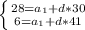 \left \{ {{28=a_1+d*30} \atop {6=a_1+d*41}} \right.