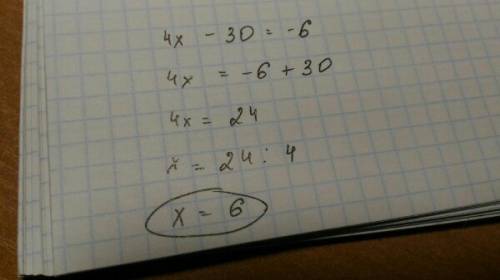 Решите уравнение хочу проверить на сколько правильно я решила его : 4х-30= -6