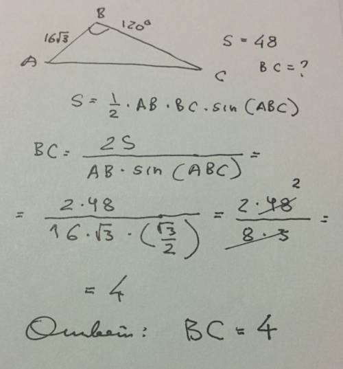 Втреугольнике abc угол abc равен 120 градусов, ab равен 16 корень из 3, а площадь треугольника равна