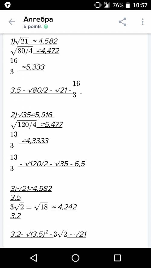 Расставте в порядке возрастания 5; √21; 6; √35,8; √40
