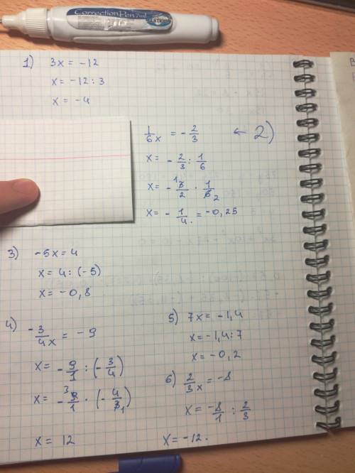 Решите уравнения ! 1) 3х = -12 2) 1/6х = -2/3 3) -5х = 4 4) -3/4х = -9 5) 7х = -1,4 6) 2/3х = -8 15