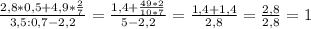 \frac{2,8 * 0,5 + 4,9 * \frac{2}{7} }{3,5:0,7 - 2,2 } = \frac{1,4 + \frac{49 * 2}{10*7} }{5- 2,2} = \frac{1,4 + 1,4}{2,8} = \frac{2,8}{2,8} =1 \\ \\ \\&#10;