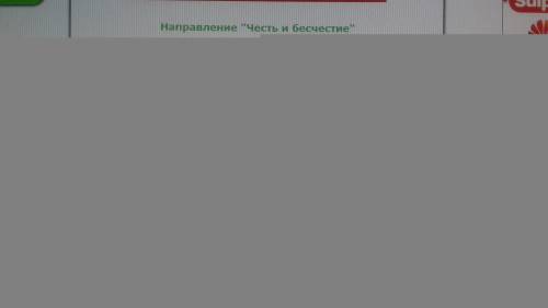 Сочинение по капитанской дочке на тему как как выбрать в сложную минуту между честью и бесчестью?