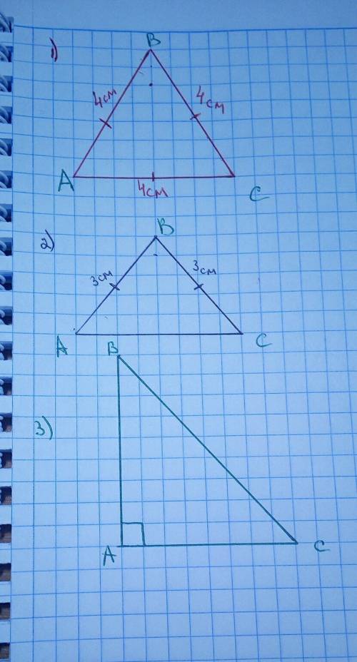 Начертите 3 различных треугольника. равносторонний и ровнобедренный